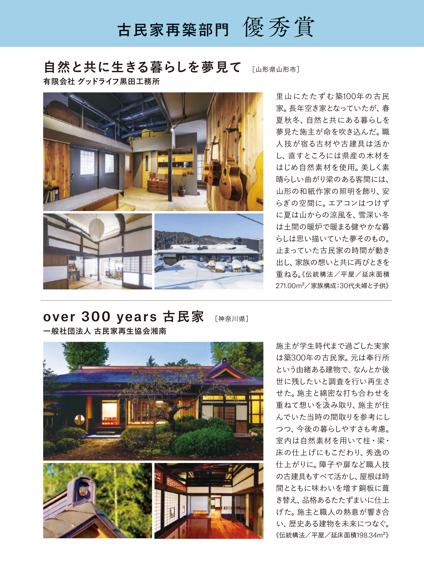 再築